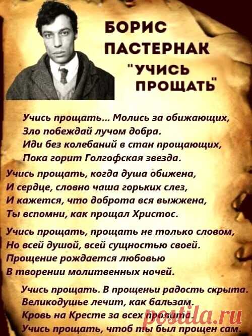 Бог для того только и требует от нас... снисхождения к ближним нашим, чтобы Самому иметь случай прощать нам великие согрешения наши.

свт. Иоанн Златоуст