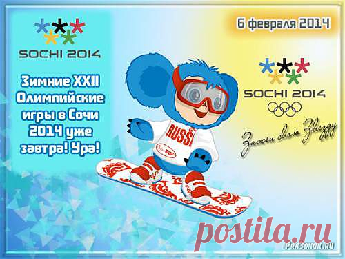 Олимпиада сочи 2014, Юмор в картинках, pra3dnuk.ru