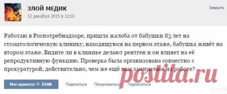 Осторожно, от смеха могут швы разойтись! Медики жгут