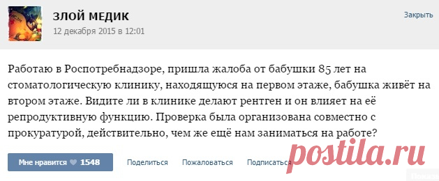 Осторожно, от смеха могут швы разойтись! Медики жгут