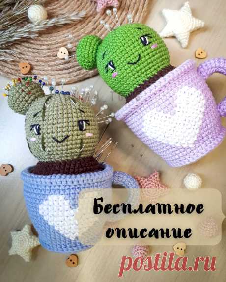 PDF Кактус крючком. FREE crochet pattern; Аmigurumi toy patterns. Амигуруми схемы и описания на русском. Вязаные игрушки и поделки своими руками #amimore - маленький кактус в горшочке, растение в кружке, колючка.