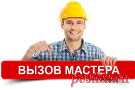 Расценки на услуи электрика, сантехника, муж на час и другие бытовые услуги в Челябинске.  Звоните 2009-567