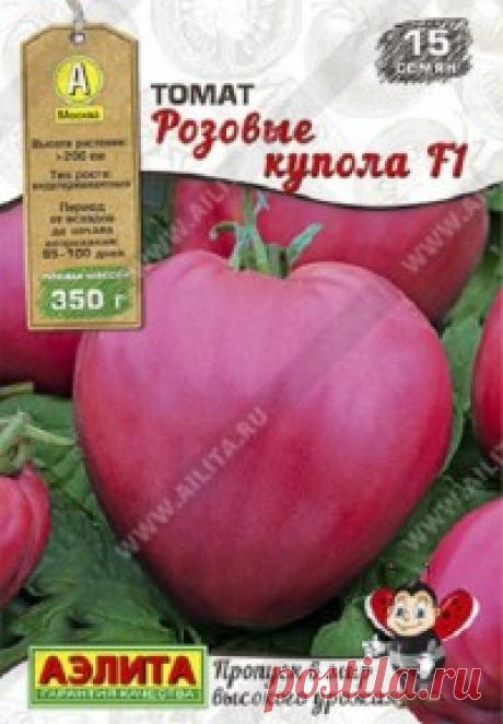 Семена. Томат "Розовые купола F1", раннеспелый, сердцевидный, розовый (15 штук) Всхожесть: 98%.
Сладкий салатный розовый шедевр. Очень богат сахарами. Красивые плоды в форме сердца – идеальное лакомство и украшение стола. Гибрид предназначен для пленочных теплиц в средней полосе и для открытого грунта в южных регионах (шпалерная культура). Раннеспелый, вступает в...