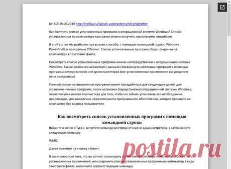 Как открыть файл DOCX (DOC) онлайн — 7 способов.