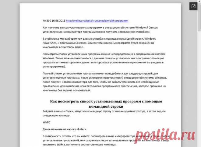 Как открыть файл DOCX (DOC) онлайн — 7 способов.