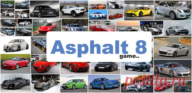 Список автомобилей из знаменитой игры Asphalt 8 Airborne (47 фото + видео) | Отзывы и полезная информация "Кнопкастарта"