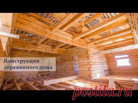 Как я строил дом из бруса. Конструктивные особенности.