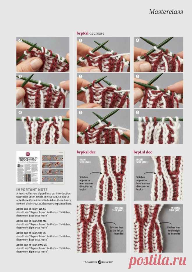Альбом «The Knitter №112 2017»