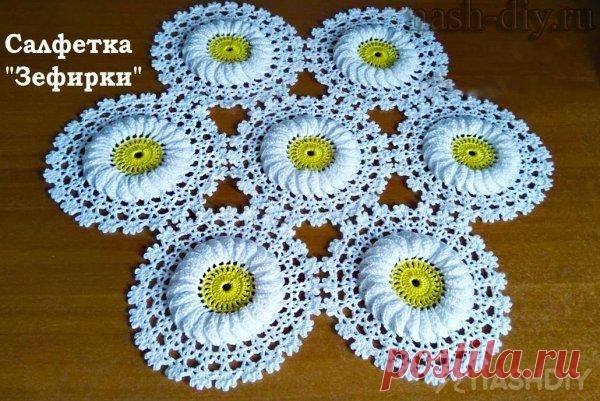 Мастер класс салфетка крючком Зефирка