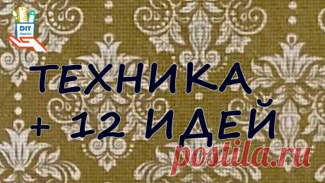 Имитация гобелена. Авторская идея-без секретов! [diy]
