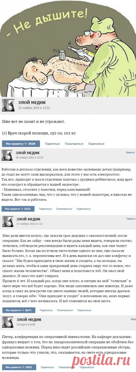 Классные приколы от медиков / Писец - приколы интернета