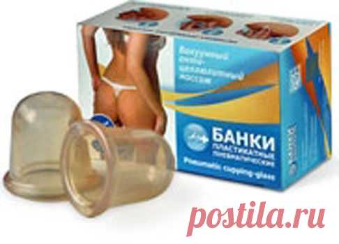 Применение вакуумных массажных банок. | Советы Народной Мудрости
