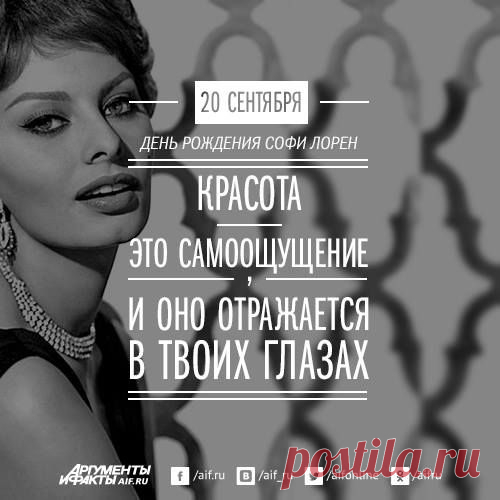 Facebook
В подростковом возрасте за высокий рост, длинный нос и худобу Софи Лорен дразнили «жердью» — в школе девочка не пользовалась популярностью. Однако южный характер не позволил ей потерять уверенность в себе. Софи стала звездой итальянского кинематографа и покорила сердца зрителей во всем мире. К 80-летию актрисы АиФ.ru вспоминает ее жизнь в фотографиях: http://www.aif.ru/culture/gallery/1340491