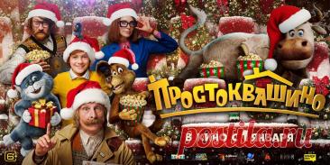 Результаты опроса, проведенного «МП Аналитикой», показали, что зрители готовы активно участвовать в новогоднем кинопоказе, сосредоточив свое внимание на трех ожидаемых крупных релизах. В тройку фаворитов вошли «Простоквашино», «Буратино» и «Чебурашка-2», причем более половины респондентов, а именно 51%, выразили намерение увидеть фильм «Буратино» в первую или вторую очередь.