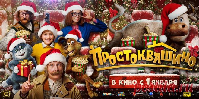 Результаты опроса, проведенного «МП Аналитикой», показали, что зрители готовы активно участвовать в новогоднем кинопоказе, сосредоточив свое внимание на трех ожидаемых крупных релизах. В тройку фаворитов вошли «Простоквашино», «Буратино» и «Чебурашка-2», причем более половины респондентов, а именно 51%, выразили намерение увидеть фильм «Буратино» в первую или вторую очередь.