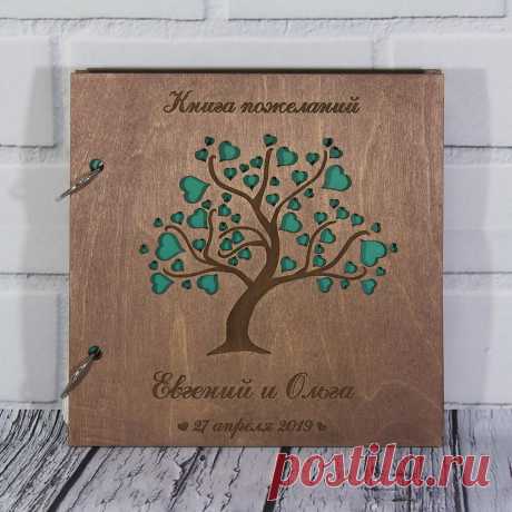 Книга Пожеланий На Свадьбу (Свадебная Книга) С Деревом С Сердечками