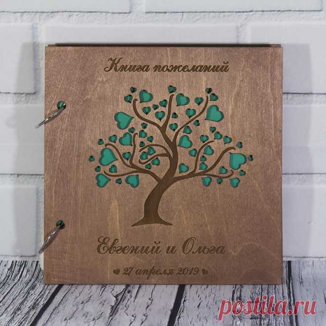 Книга Пожеланий На Свадьбу (Свадебная Книга) С Деревом С Сердечками