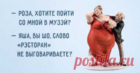 30 одесских шуток о семейной жизни