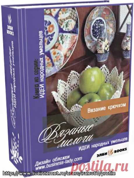 Вязаные мелочи