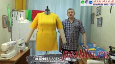 ОБРАБОТКА СРЕЗОВ ТРИКОТАЖНЫХ ИЗДЕЛИЙ БЕЗ РАСПОШИВАЛКИ И ДАЖЕ БЕЗ ОВЕРЛОКА. ТИМОФЕЕВА ТАМАРА ШИТЬЁ | онлайн обучение кройке и шитью, выкройки + технология пошива - школа шитья тимофеевых | Дзен