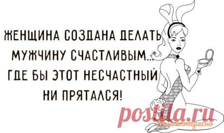 Осорожно! Повсюду люди, которые знают как вам жить лучше - новая подборка юмора из моей рукодельной группы | МНЕ ИНТЕРЕСНО | Яндекс Дзен