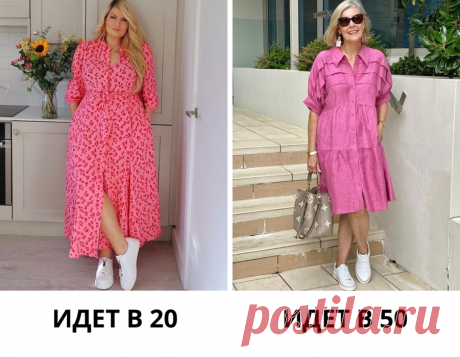 Когда возраст не стоит брать в расчет. 10 вещей, которые можно носить и в 20, и в 50. Обзор летних трендов | Прощай, шпилька! | Дзен