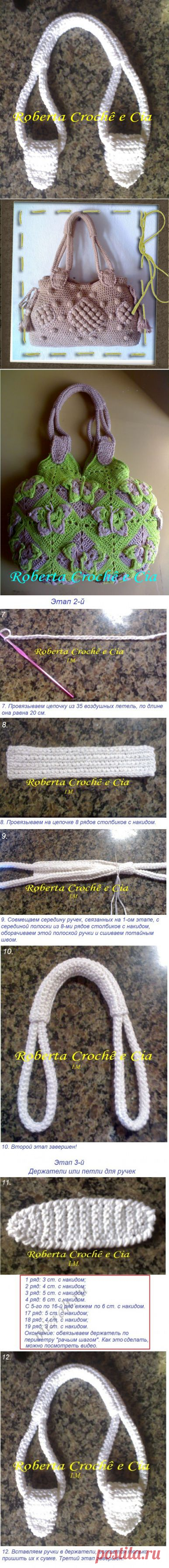 Как сделать ручку для вязаной сумки | Золотые Руки