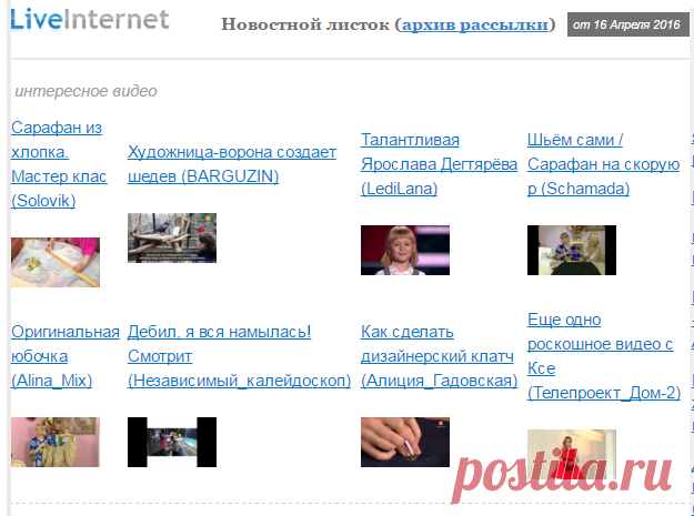 Новостной листок: Самое популярное на LiveInternet за сутки. - lug-svyatograd@mail.ru - Почта Mail.Ru