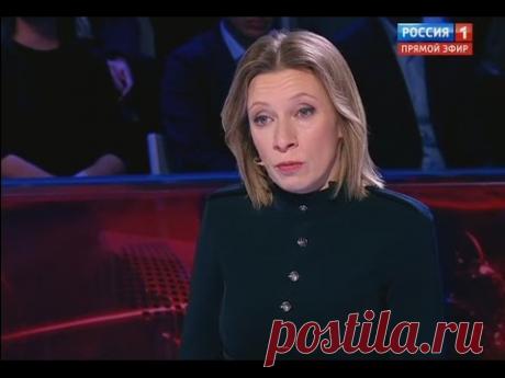 Захарова устроила разнос в эфире у Соловьева! Боинг,США и многое другое! -
