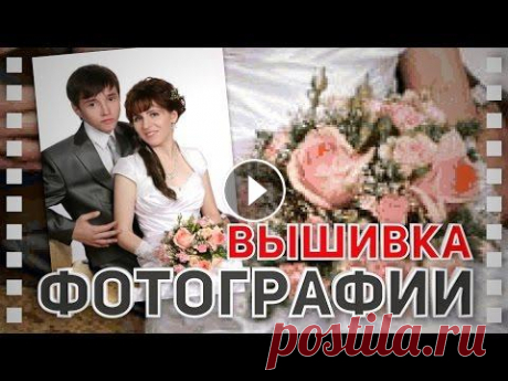 Как сделать Схему для Вышивки САМОМУ? Как сделать Схему для Вышивки САМОМУ? Программа для создания схемы вышивки...