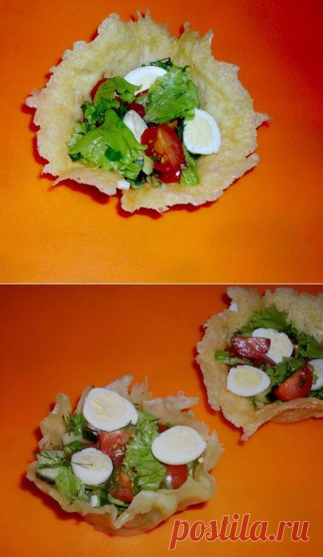 Сырные корзиночки с салатом