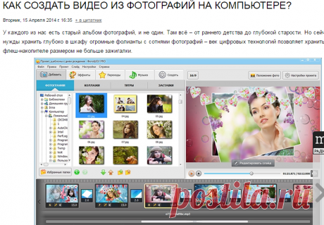 Как создать видео из фотографий на компьютере?
