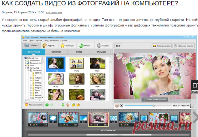 Как создать видео из фотографий на компьютере?