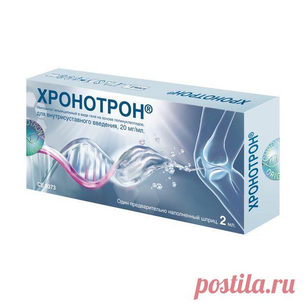 Хронотрон на основе полинуклеотидов имплантат для внутрисуставного введ. шприц 20мг/мл 2мл купить лекарство круглосуточно в Краснодаре, официальная инструкция по применению