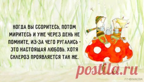 Весёлые картинки – Фитнес для мозга