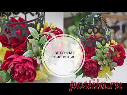 Цветочная композиция в клетке / Flower arrangement in a cage / DIY TSVORIC