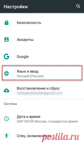 Как настроить клавиатуру на Андроиде Практически на всех современных Android смартфонах по умолчанию установлена экранная клавиатура Gboard. Это полностью настраиваемое приложение, которое позволяет не только набирать текст, но и отправлять эмодзи, GIF-изображения, осуществлять поиск в Google.