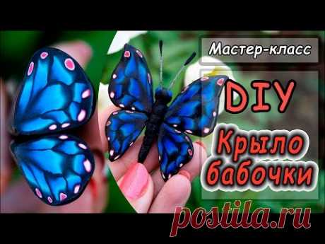 Кейн &quot;Крыло бабочки&quot; из полимерной глины Cernit ❤ Мастер-класс