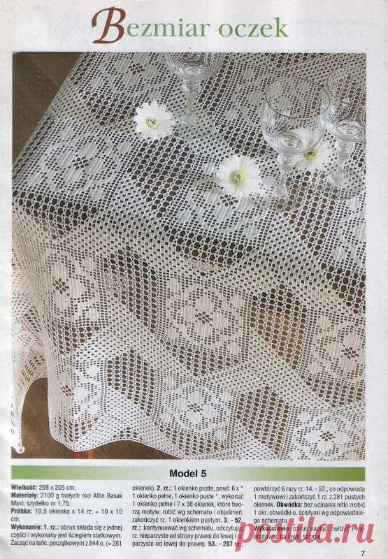 филейное вязание | Записи в рубрике филейное вязание | Дневник buksiha