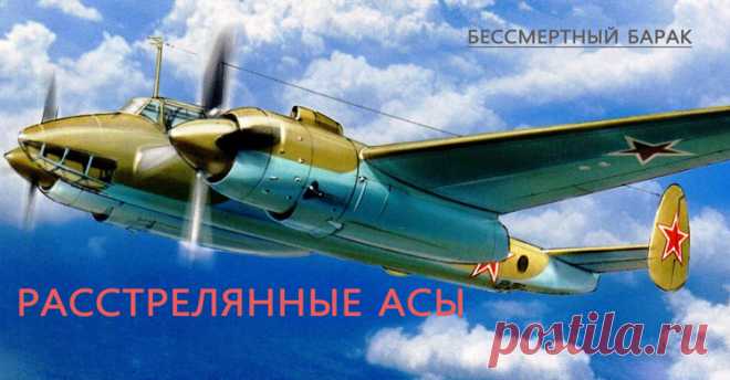 «Король и Королева воздуха» Супруги Павел Васильевич Рычагов и Мария Петровна Нестеренко, венчанные небом «Король и Королева воздуха», бесстрашные асы, отдавшие авиации молодость, любовь и жизнь, вписавшие яркую страницу в историю ВВС, безвинные жертвы сталинизма, – навсегда останутся в благодарной памяти народа. Мария Нестеренко и Павел Рычагов были расстреляны в один день.