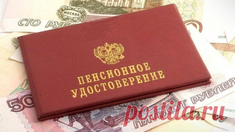 ПОЛЕЗНАЯ ИНФОРМАЦИЯ ДЛЯ ПЕНСИОНЕРОВ! — Копилочка полезных советов