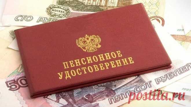 ПОЛЕЗНАЯ ИНФОРМАЦИЯ ДЛЯ ПЕНСИОНЕРОВ! — Копилочка полезных советов