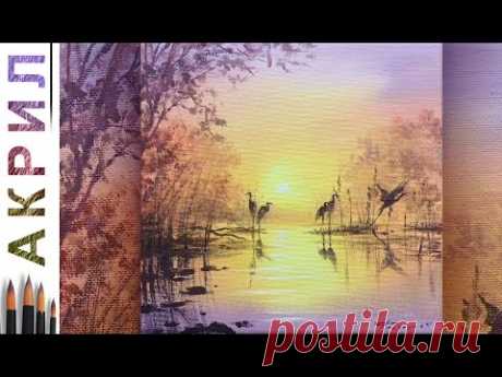 Цапли. Закат. Как нарисовать пейзаж 🎨Сезон 6-8 | Мастер-класс ДЕМО