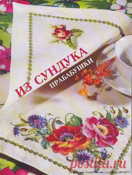 Из сундука прабабушки.