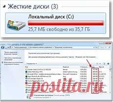 Диск C заполнен. Что делать и что можно удалить?.