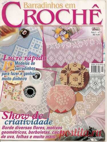 Журнал «Barradinhos em Croche 05».