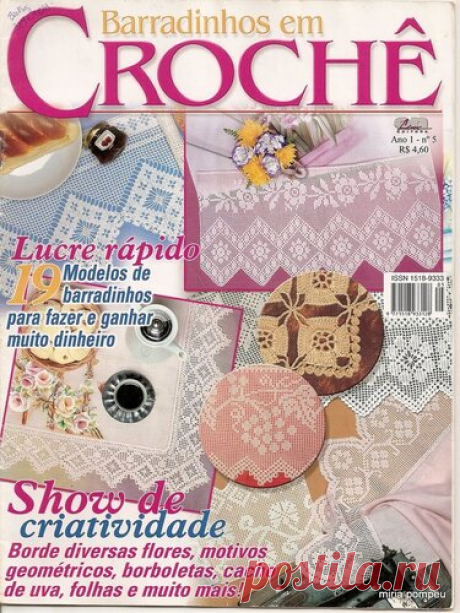 Журнал «Barradinhos em Croche 05».