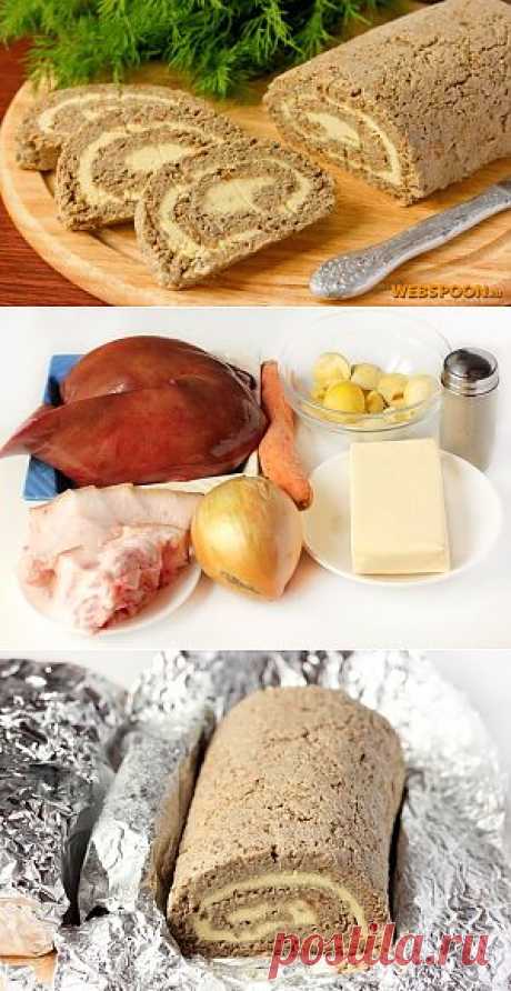 нежный праздничный рулет (из печёночного паштета) — ничего вкуснее нет!.