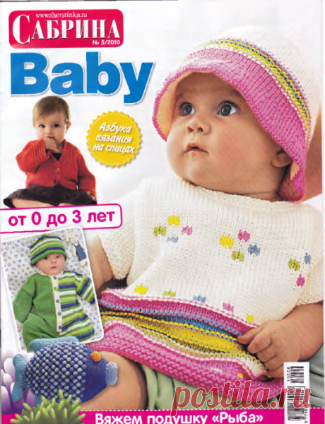 Сабрина BABY 2010-05