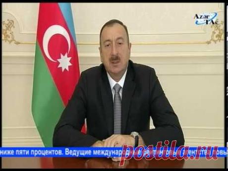 Поздравление Президента Ильхама Алиева по случаю Дня солидарности и Нового года - 2013